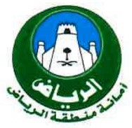 Riyadh the Clean City